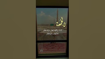 حالات واتس اب قرآن  مقاطع انستقرام/ستوريات /اناشيد اسلاميه بدون حقوق#quran #Quran #Allah تلاوه هادئه