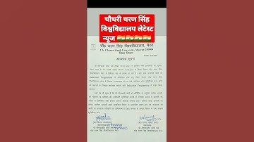Ccs University Latest update 2023 | ccsu result 2023 || आज की सबसे बड़ी खबर | ccs University today