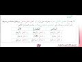 تصريف الفعل الثلاثي المزيد بحرف السنة الخامسة ابتدائي الأستاذ دريدي البشير