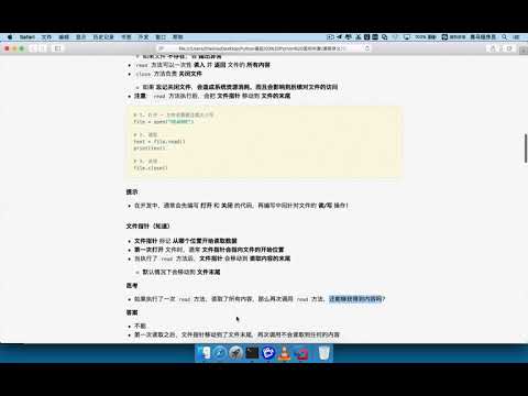 090 文件操作 03 读取文件后文件指针会发生变化