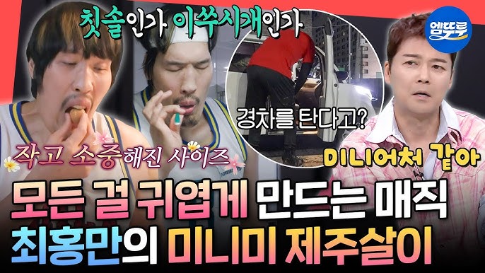 최홍만의 집중하는 모습