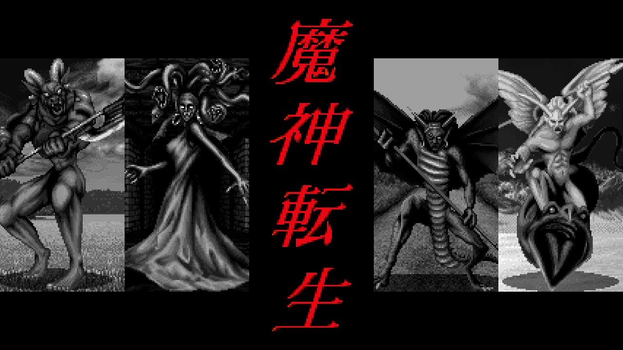 魔神転生 シリーズ - YouTube