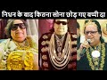 Bappi Lahiri इतना सोना क्यों पहनते थे | Bappi Lahiri News | Bappi Lahiri Gold | News Bappi Lahiri