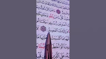 ولا تنسى في كل ليلة قراءة🗣️ اخر ايتين من سورة البقرة فأجرهما عظيم ❤️ #احمد_العجمي