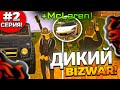 ПУТЬ до ЛИДЕРА ОПГ #2 на БЛЕК РАША!  + ДИКИЙ BIZWAR + СНЯЛИ ЛИДЕРА?  - BLACK RUSSIA