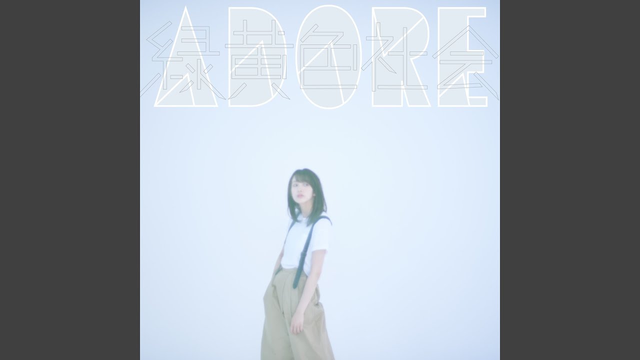 キラキラ YouTube Music