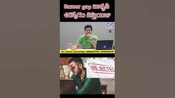 Career gap వాళ్ళకి ఉద్యోగం వస్తుందా | Data science course in Bangalore with placement fees