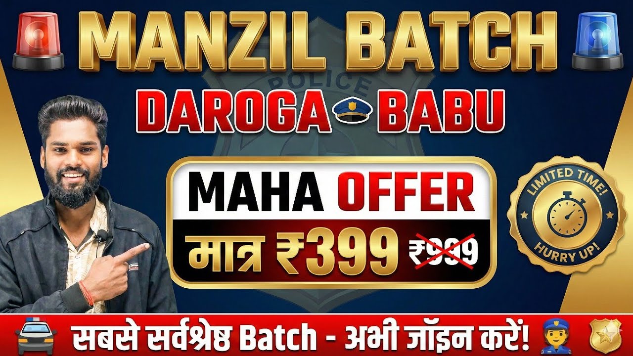 BIHAR SPECIAL By Jagdev Sir part-1