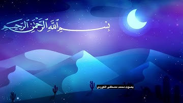 اذكار النوم ارح سمعك 🥺❤️😴😴💤،ايه الكرسي والمعوذات             #قرآن #يوتيوب #اذكار #اذكار_المساء