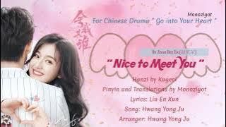 OST. Go into Your Heart (2021) || Nice To Meet You By Zhao Bei Er (赵贝尔) || Video Lyric Translations