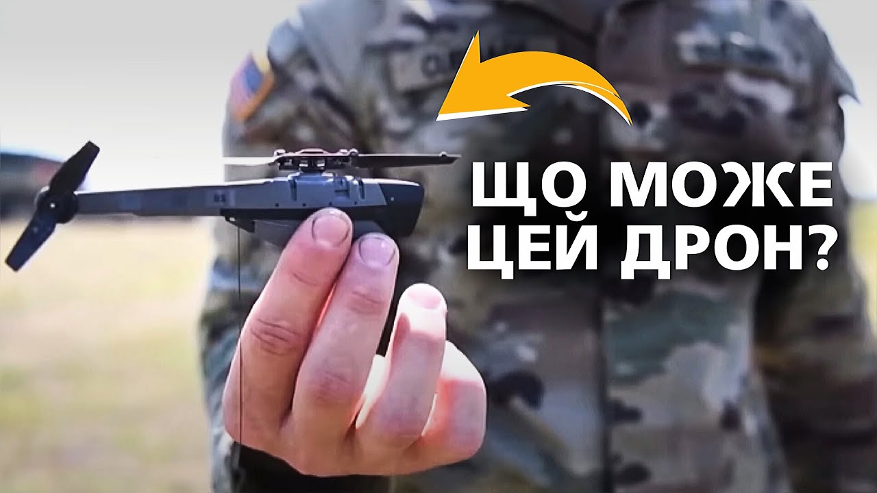 BLACK HORNET: На що здатний дрон за 195 000 доларів?