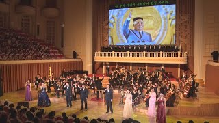 平壌で音楽公演開始 国務委演奏団が存在感