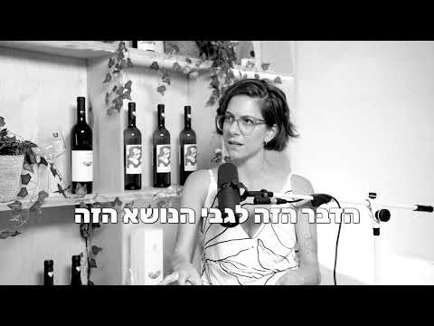 בואו נפתח את זה מוטי רייפ ודפנה לוסטיג פותחים הכל 