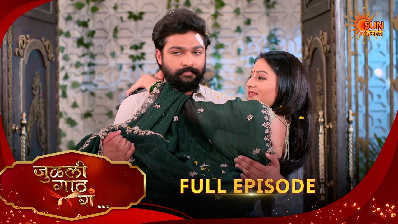 Julali Gaath Ga | Full Epi - 388 |11 Feb 2026 l  Sun Marathi