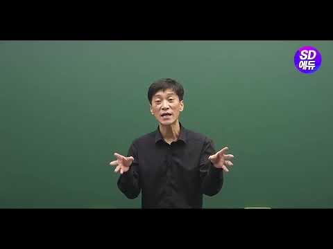 시대에듀 <strong>독학사</strong> 3과정 국어국문학과 국어의미론 OT (김춘호T)