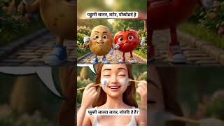 natural skin care Ai Video 2026 ll #trending #shorts #2026 #india
