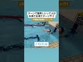 息苦しさが半減するクイックターンテクニック