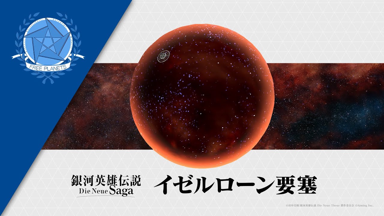 銀河英雄伝説 自由惑星同盟 ディナール 金貨2枚+銀貨10枚 イゼルローン 銀河英雄伝説 自由惑星同盟 ディナール 金貨2枚+銀貨10枚