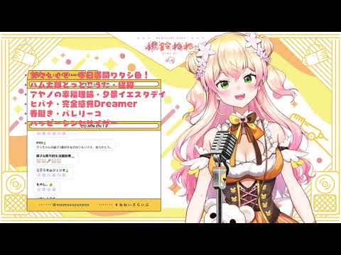 【桃鈴ねね】Shirushi／シルシ(LiSA)Nene