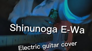 Shinunoga E - Wa|Electric Guitar Cover|||