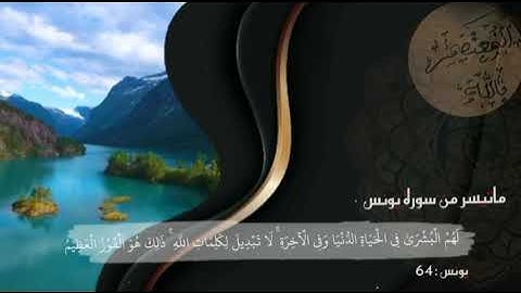 ماتيسر من سورة يونس/رمضان 1443@salhalazhary @ramadaneltokhy