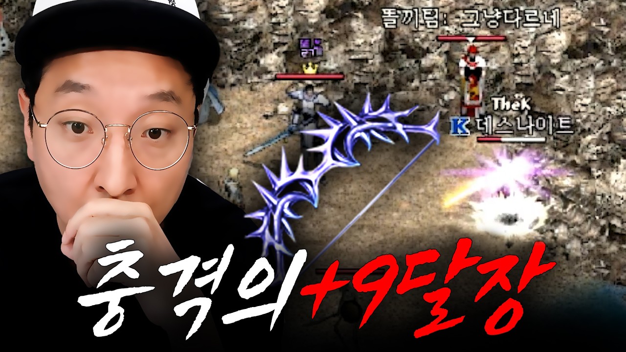 저 요정 키워야 될 것 같습니다...ㄷㄷ  리니지클래식【 똘끼 】