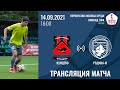 Кунцево - Родина-М | 14.09.2021 | ЛФК Дивизион «Б» | LIVE