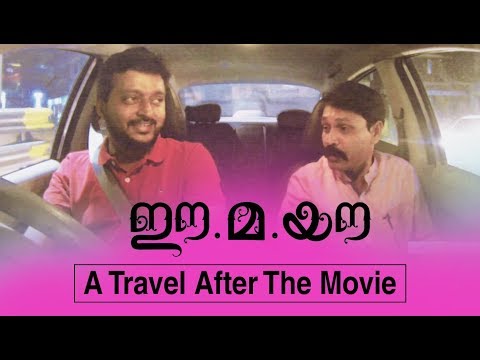 ee.ma.yau-malayalam-movie-||-a-travel-after-the-movie-||-malayalam-movie-||-lijo-jose-pellissery