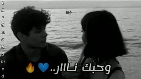تحميل حالات واتس مصطفي قمر حبك نار