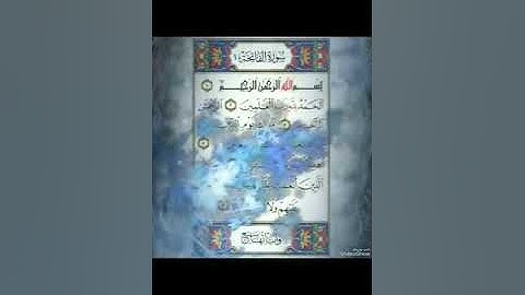سورة الفاتحة من تراويح رمضان 2022 محمد ممدوح