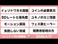 【マシュマロ回答】メイン外回答　BDとノートのレートと交換　フェス限ヒーラーが出るとしたら　他【ブルーアーカイブ】Questions and Answers [Blue Archive]