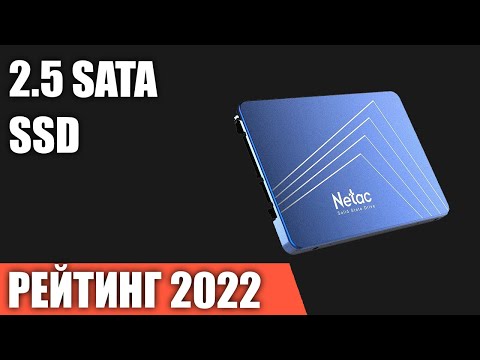 ТОП—10. Лучшие 2.5 SATA SSD Накопители. Рейтинг 2022 года!