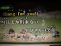 嵐/Up to you(カラオケ)