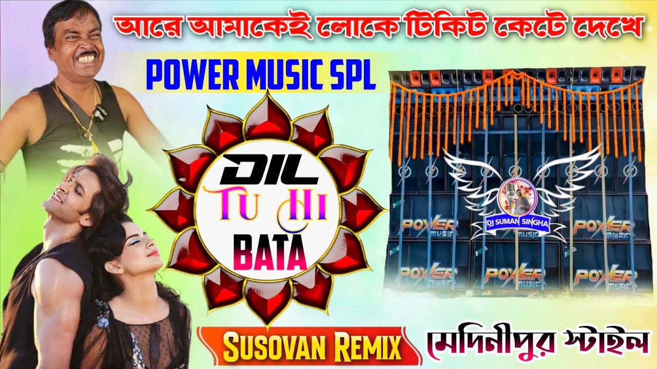 Dil Tu Hi Bata Medinipur Style Power Music New Viral Sound Check Dj Susovan Remix 