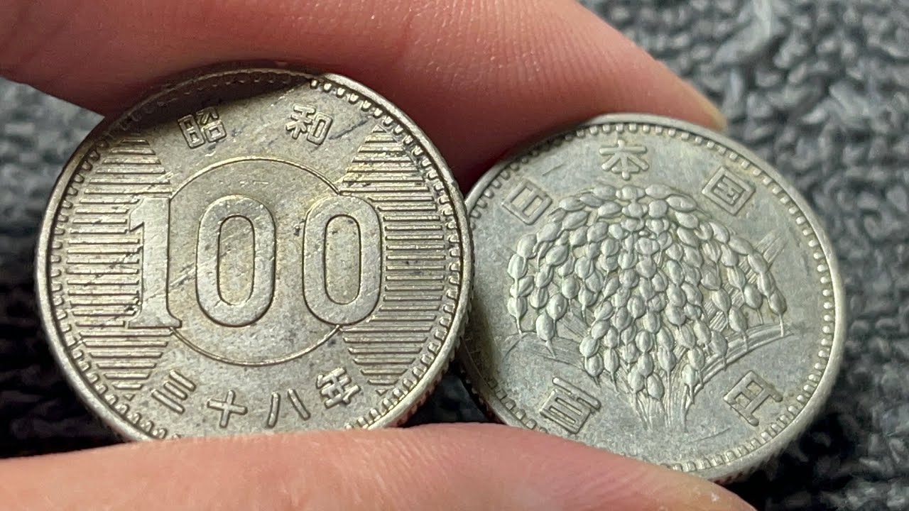 1963 (昭和三十八年) (Showa 38) Japan 100 Yen 百円 Coin • Values