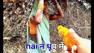 Dehat Aurat Sharma Gai Jungle Se Lakdi