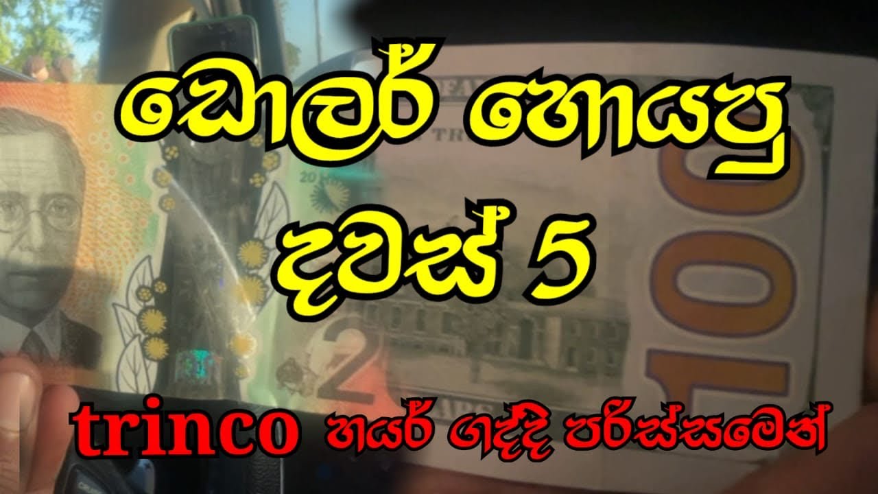 දවස් 5 toure එක | uber | pickme