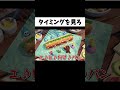 野菜を絶対に入れないサンドイッチ作りがヤバいw#shorts