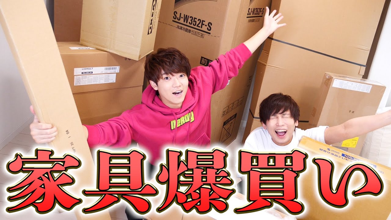 【爆買い】新居の家具を買いまくったので紹介します！！！