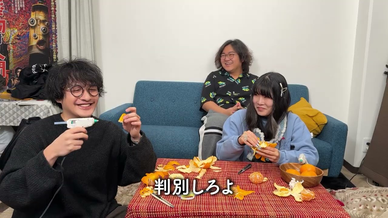 みかんの皮剥きながらおしゃべり