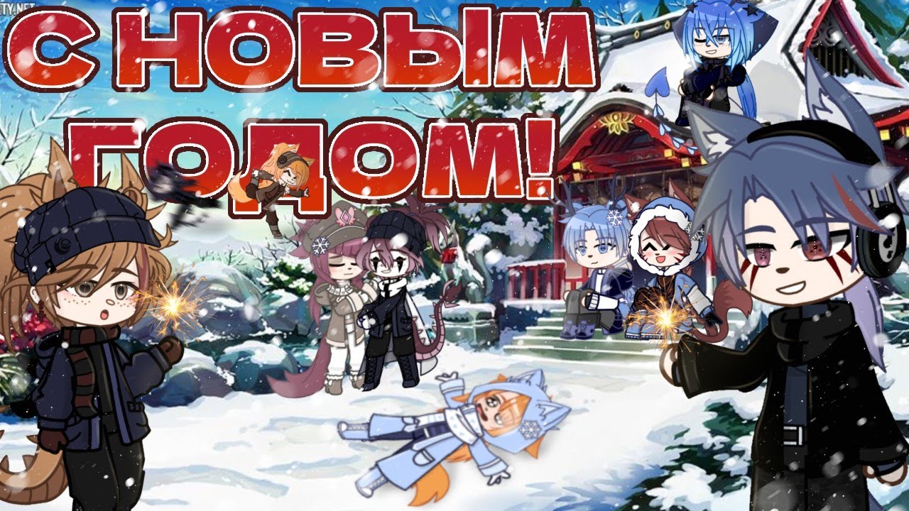 🎄НОВОГОДНИЙ РОЛИК🎄2026🎄| ПЗБ | цензура