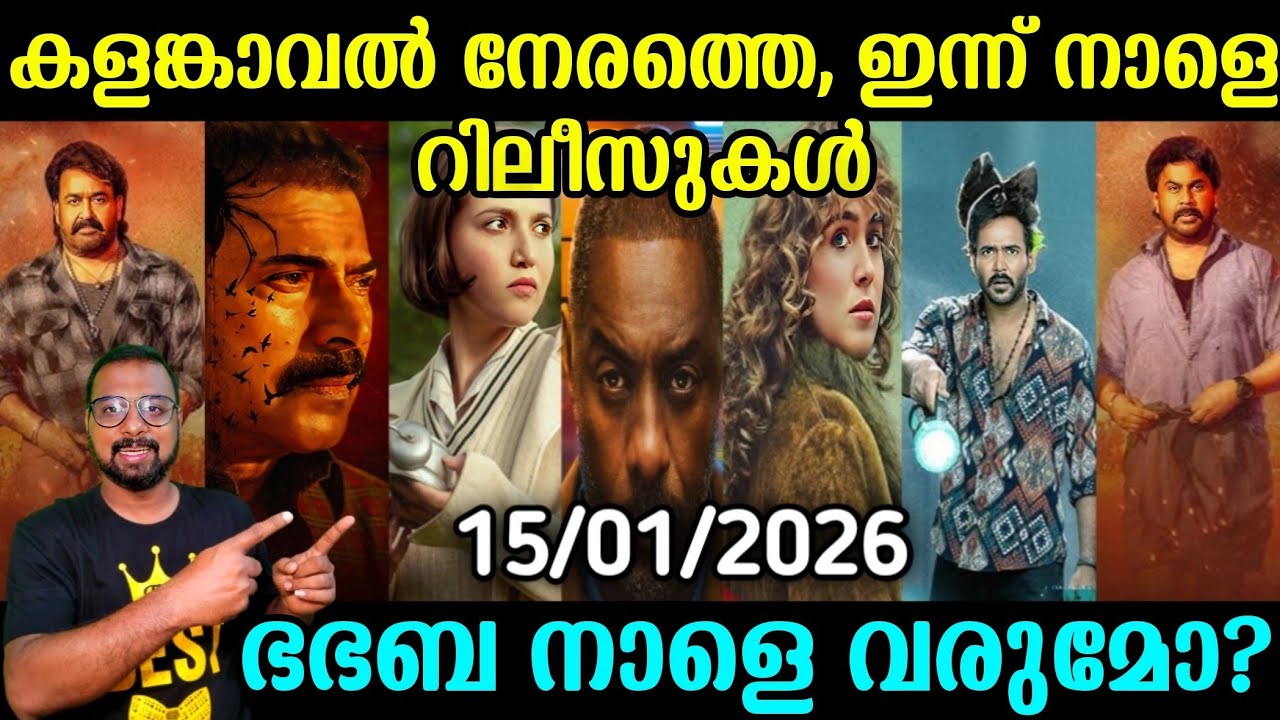 OTT UPDATES | Today & Tonight Releases | Kalamkaval, BhaBhaBa | January 15th | SAP MEDIA MALAYALAM