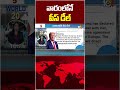వారంలోనే పీస్ డీల్ #Peacedeal #week #iran #trump #10tvworld