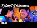 Kalayil Dhinamum | NEW HD Video Song + HD Audio | S.J.Surya,Simran,Devayani | A.R.Rahman