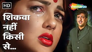 Shikva nahi Kisi Se ❤️