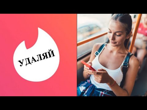 НЕ ЗНАКОМЬСЯ В СЕТИ! Что тебя ждет после 2-х лет на TINDER / BADOO / MAMBA и т.д.?