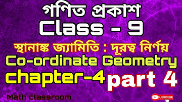 Class 9 mathematics chapter 4//স্থানাঙ্ক জ্যামিতি: দূরত্ব নির্ণয়(Co-ordinate geometry)