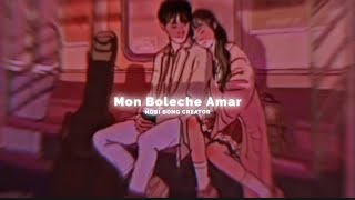 Mon Boleche Amar - [ s l o w e d   r e v e r b ] | #Bengali_Lofi | @NostalgicRabbitexx