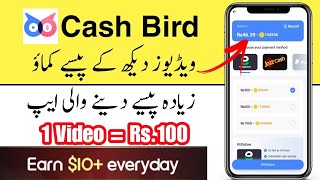 Cash Bird App Se Paise Kaise Kamaye | Cash Bird New Earning App | Cash Bird Watch Play To Earn Real