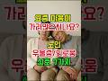 노인 우울증, 조용히 다가옵니다 / 혼자 계신 부모님, 이런 증상은 없으신가요 #노인우울증 #외로움 #시니어건강 #백세인생 #시니어정보통
